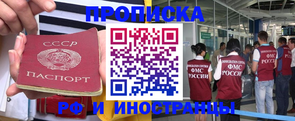 прописка 2025 в Ивдели