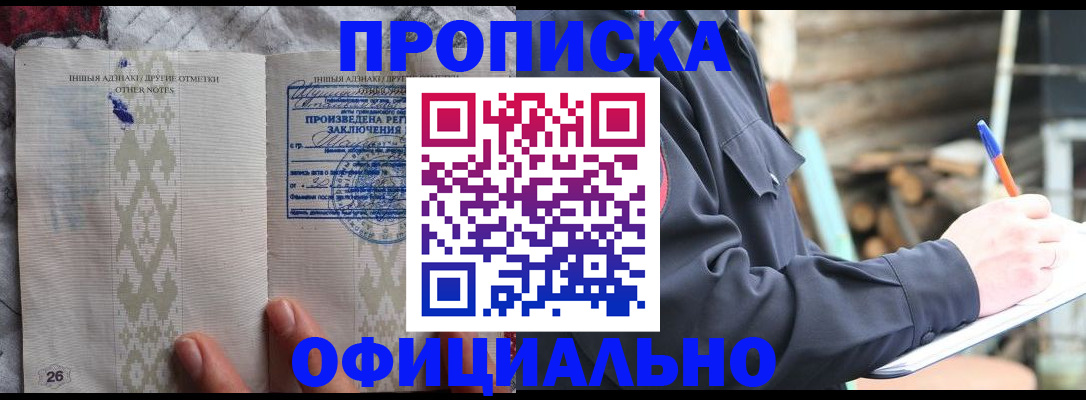 прописка паспорт в Ивдели