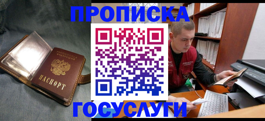 прописка регистрация в Ивдели