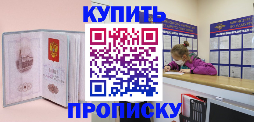 прописка для кредита в Ивдели